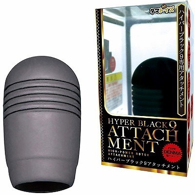 �n�C�p�[�u���b�N�X�A�^�b�`�����g�@�i�d�}�^�C�v�j�i�o�C�u�i�d���������j�j