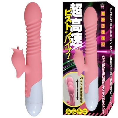 ���b�R�����̒������s�X�g���o�C�u�I�i�s���N�j�i�o�C�u�i�d���������j�j