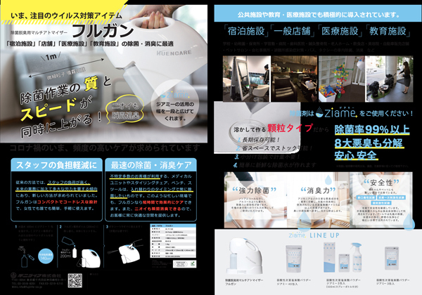 �t���K���i���ۗp�}���`�A�g�}�C�U�[�j